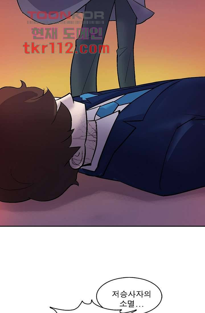 부탁해요 이별귀 35화 36