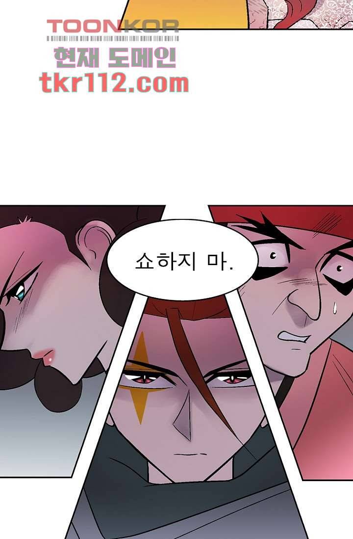 부탁해요 이별귀 35화 38