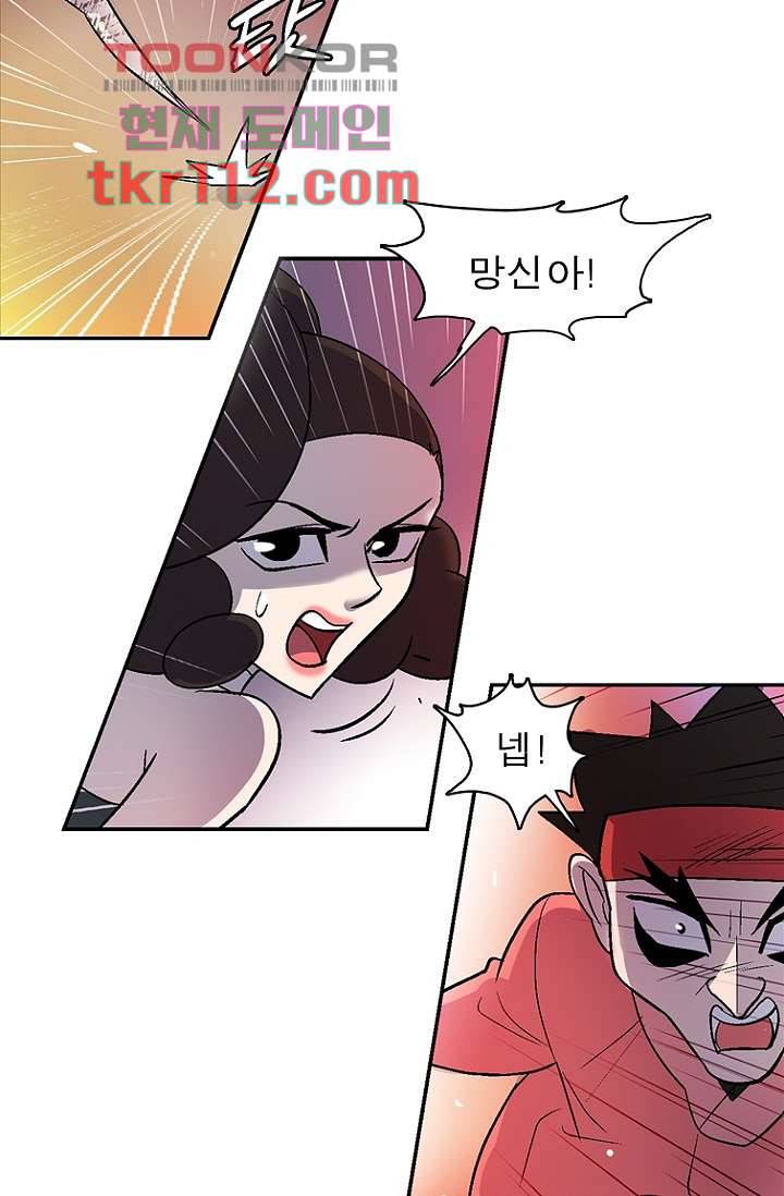 부탁해요 이별귀 35화 45
