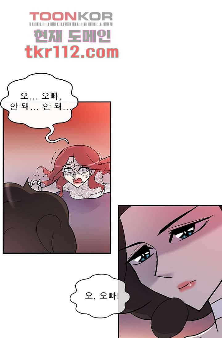부탁해요 이별귀 35화 49