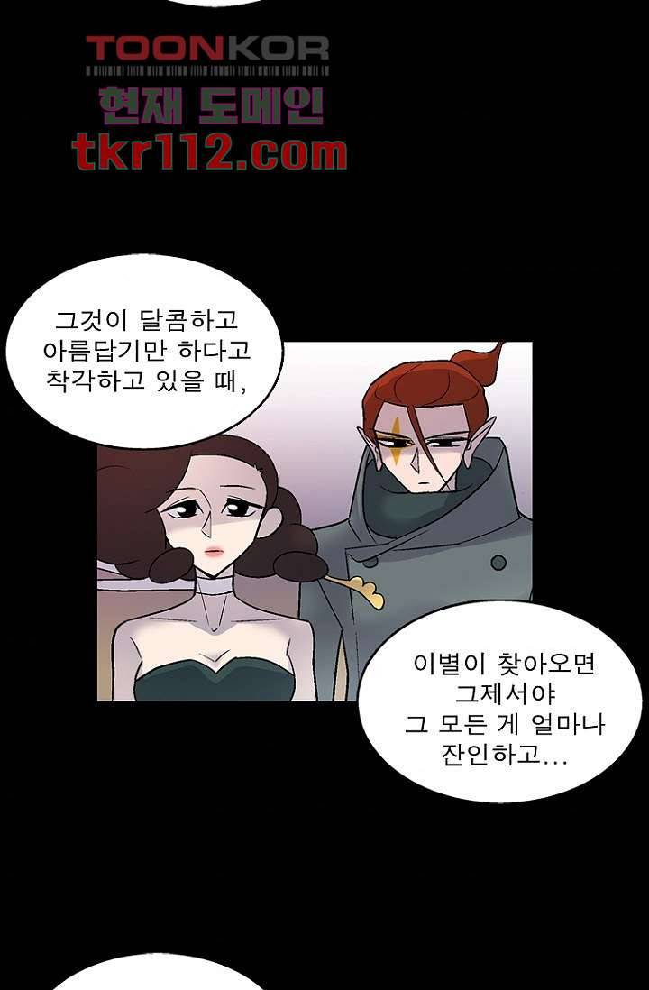 부탁해요 이별귀 35화 54