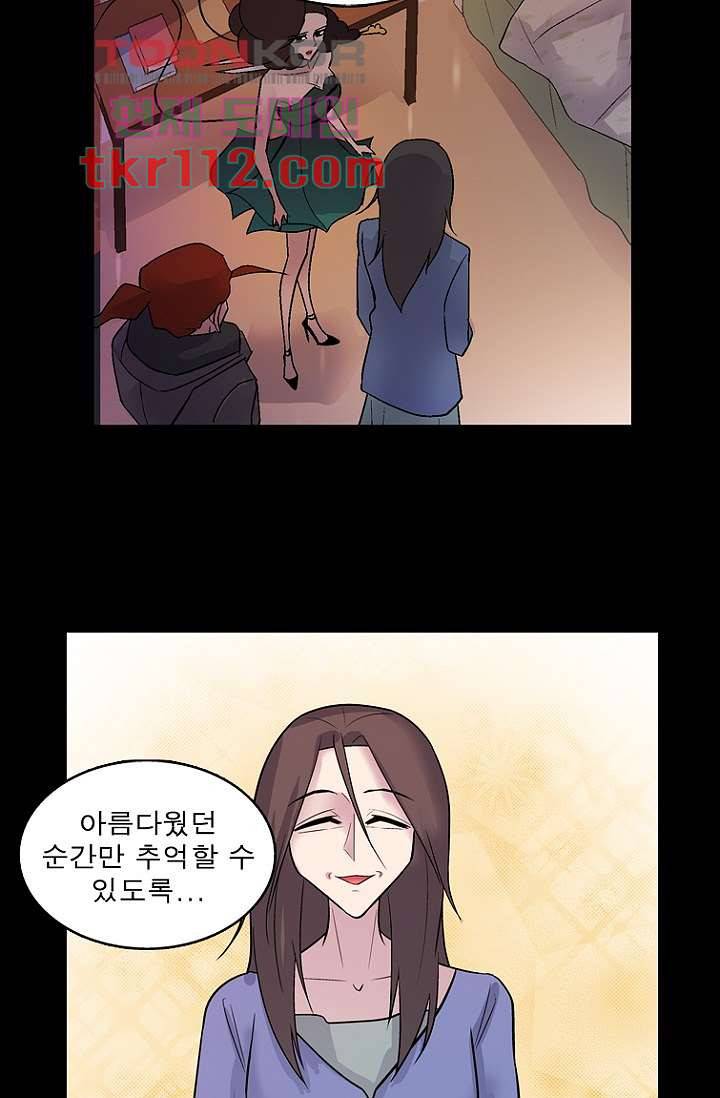 부탁해요 이별귀 35화 56