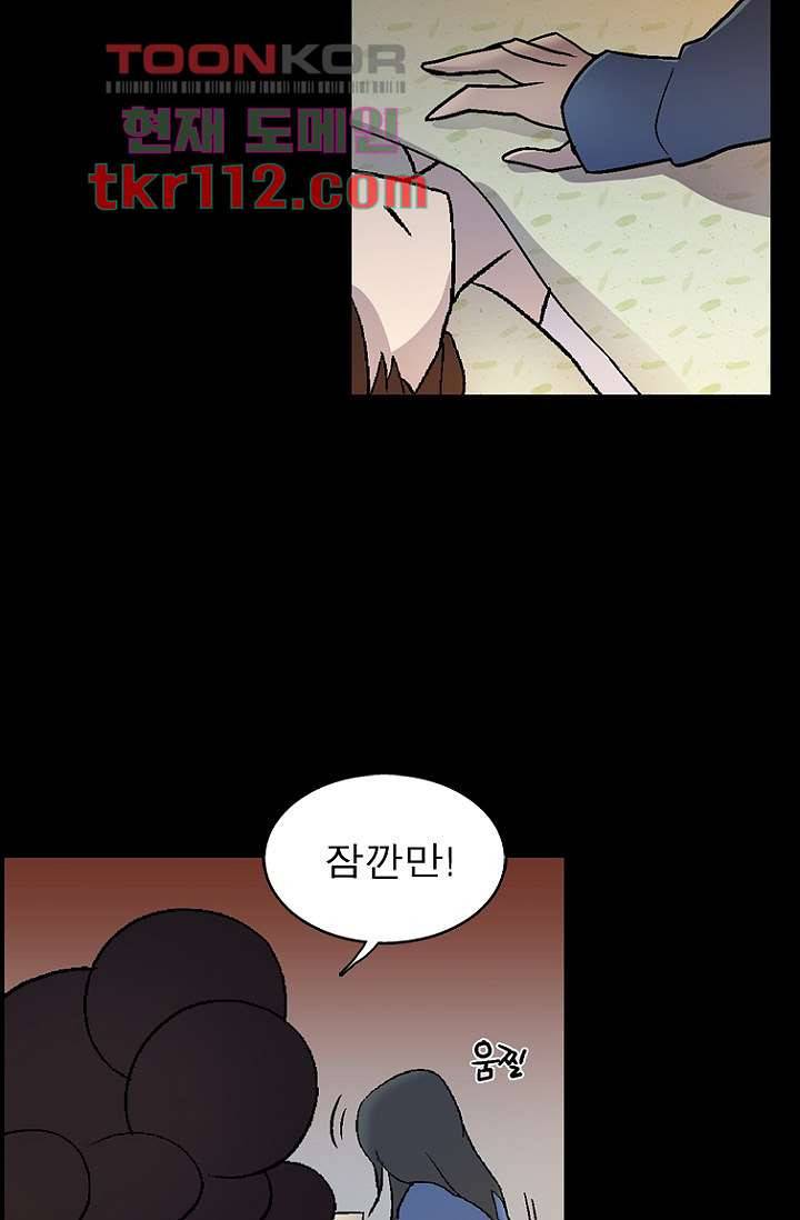 부탁해요 이별귀 35화 58