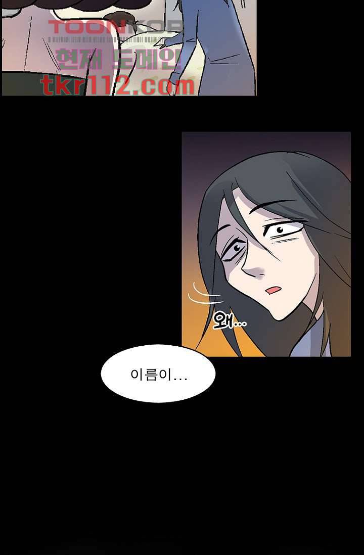부탁해요 이별귀 35화 59