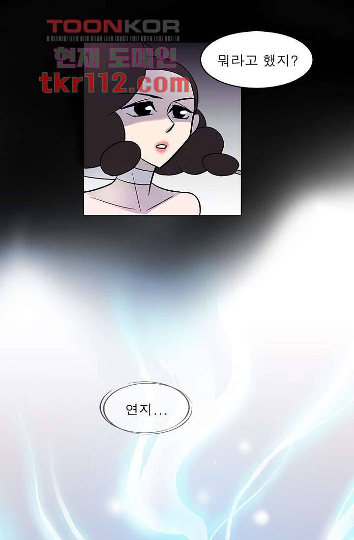 부탁해요 이별귀 35화 60