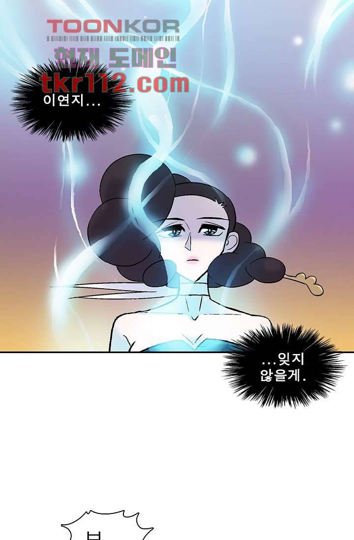 부탁해요 이별귀 35화 61