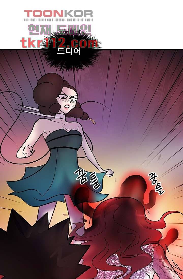 부탁해요 이별귀 35화 64