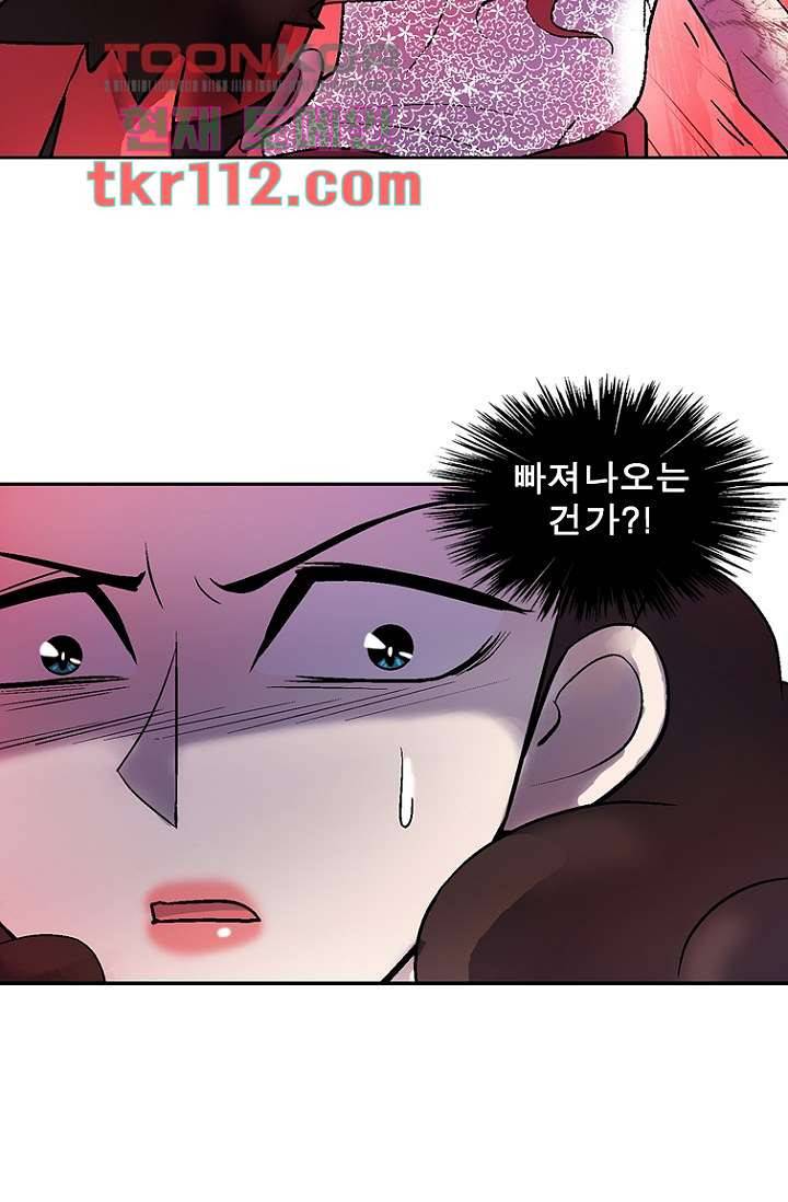 부탁해요 이별귀 35화 65