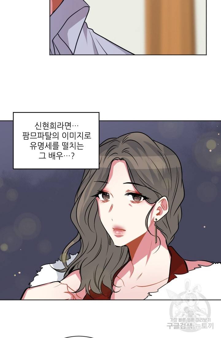 사랑하는 사람이 생겼습니다 61화 7