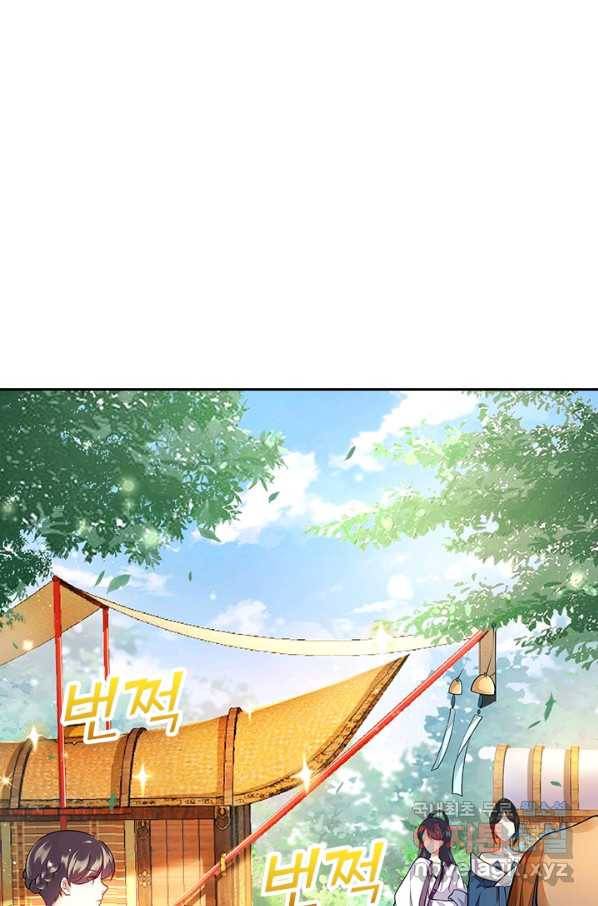 사월이 다시 오면 108화 1