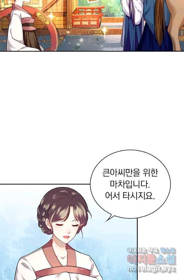 사월이 다시 오면 108화 2