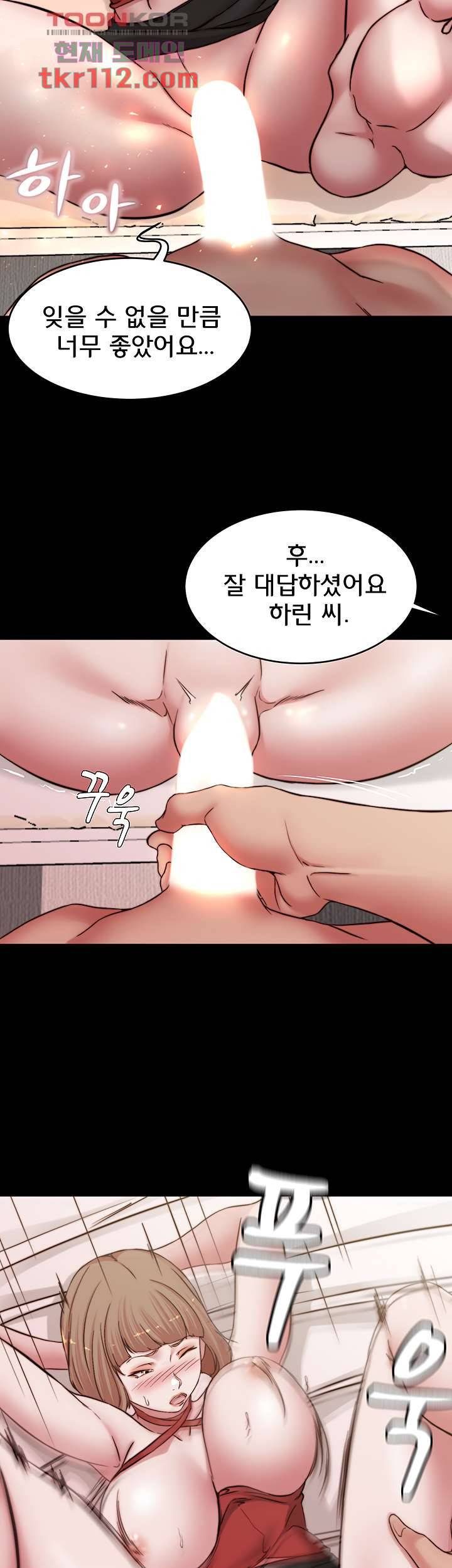 팬티노트 77화 2