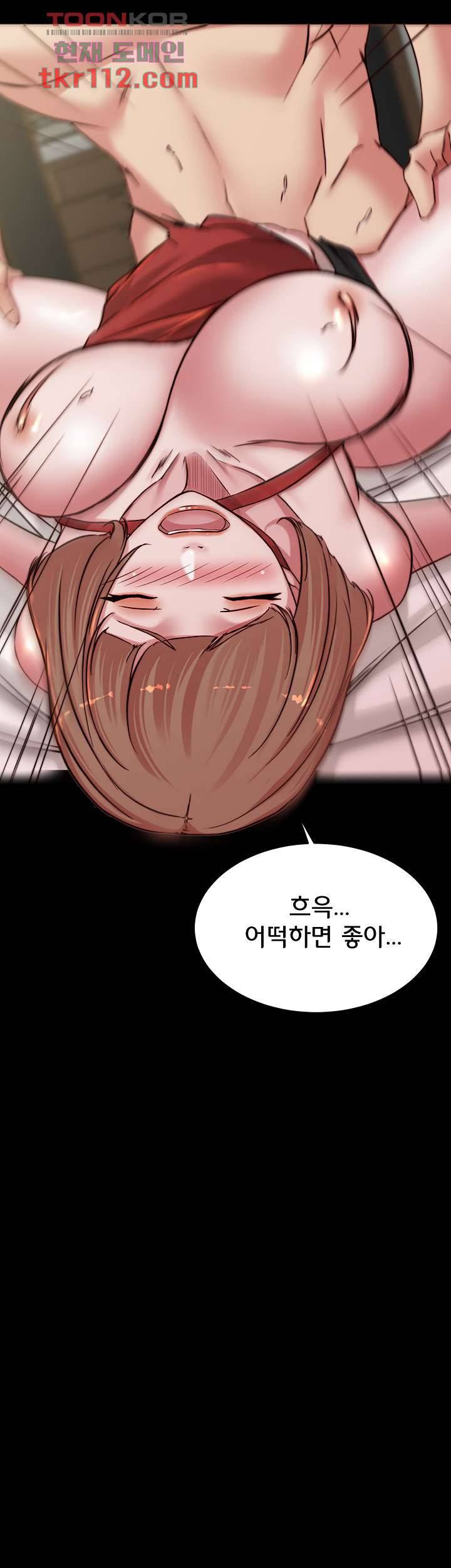 팬티노트 77화 4