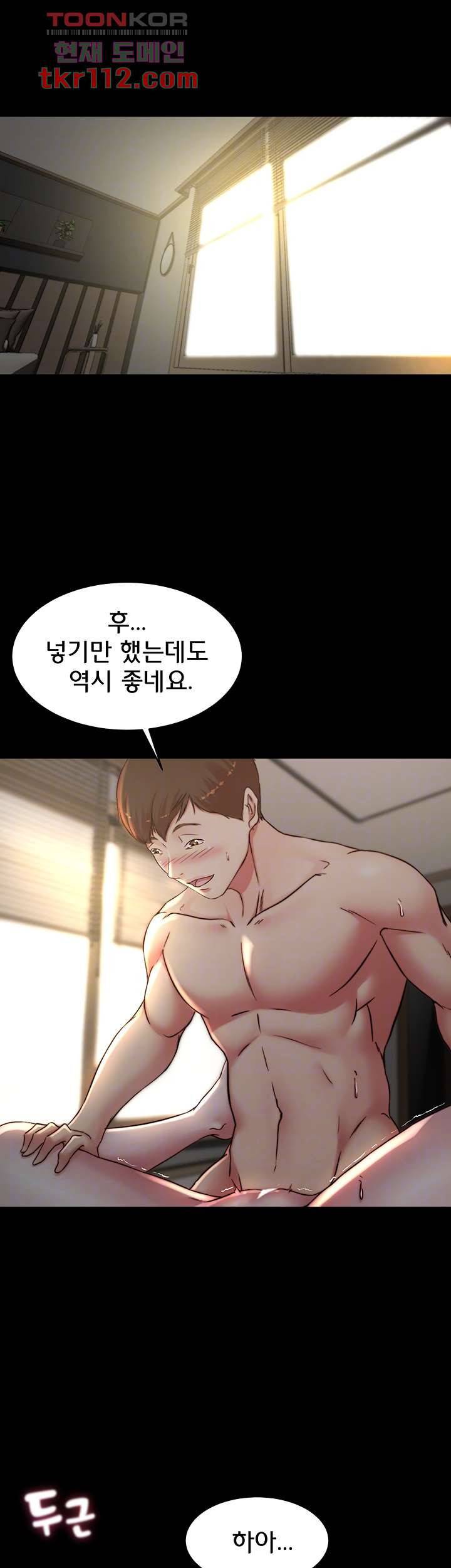 팬티노트 77화 6