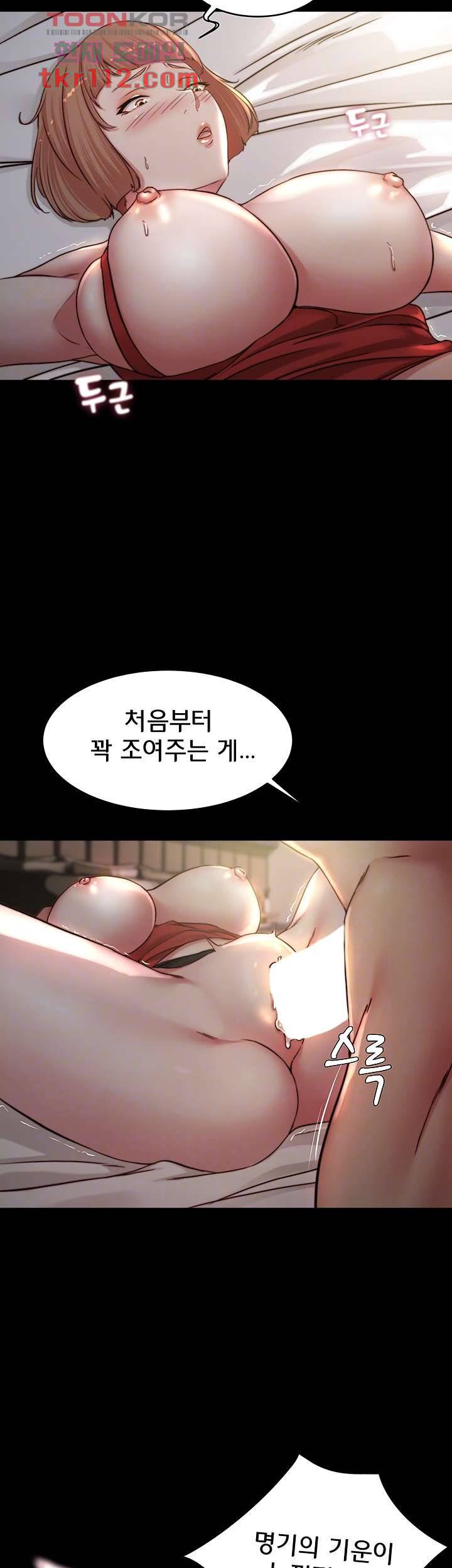 팬티노트 77화 7