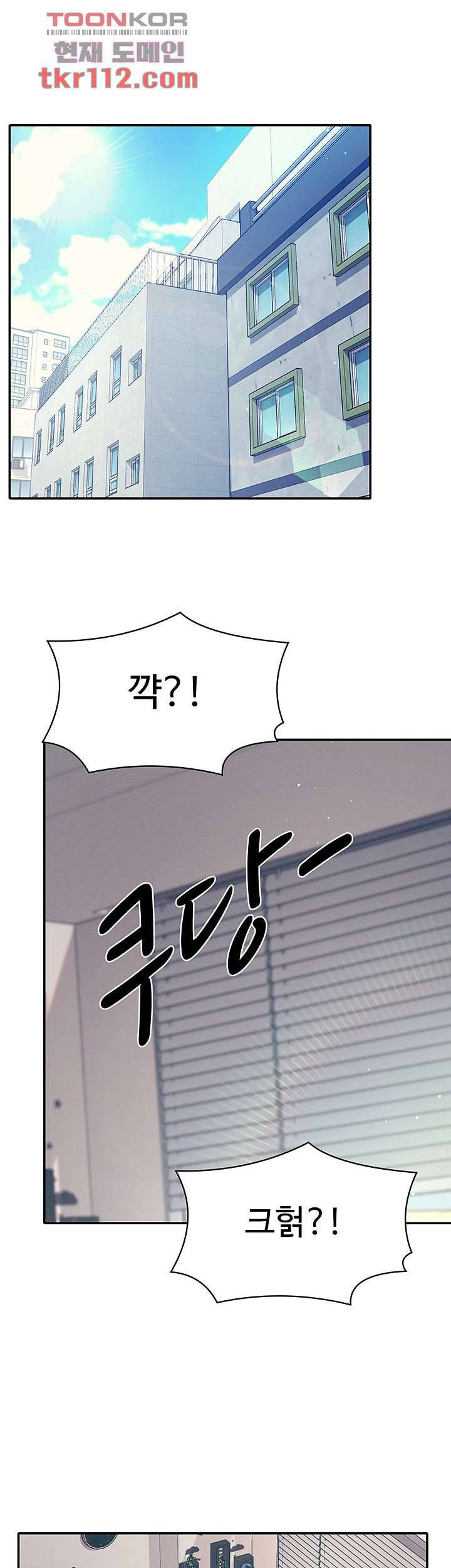 공대엔 여신이 없다? 32화 4