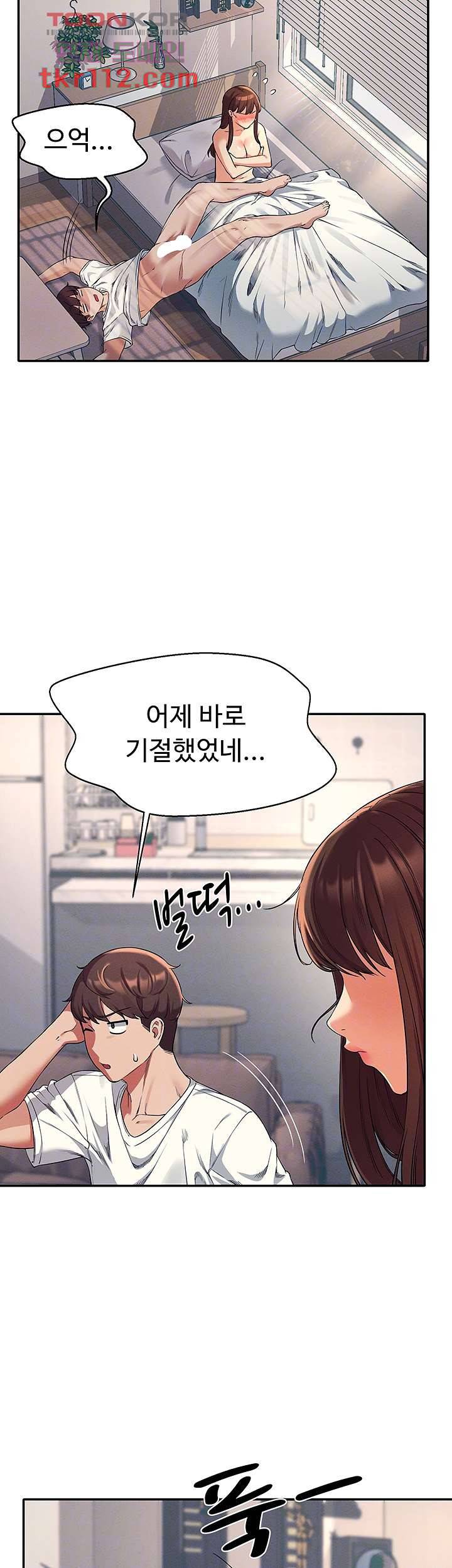 공대엔 여신이 없다? 32화 5
