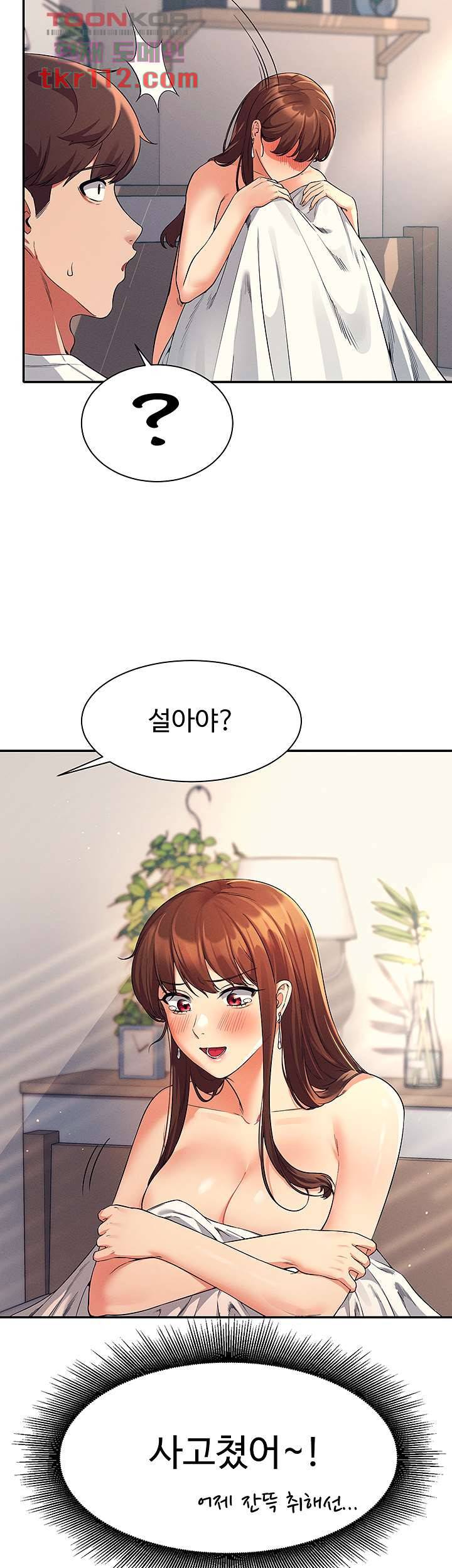 공대엔 여신이 없다? 32화 6