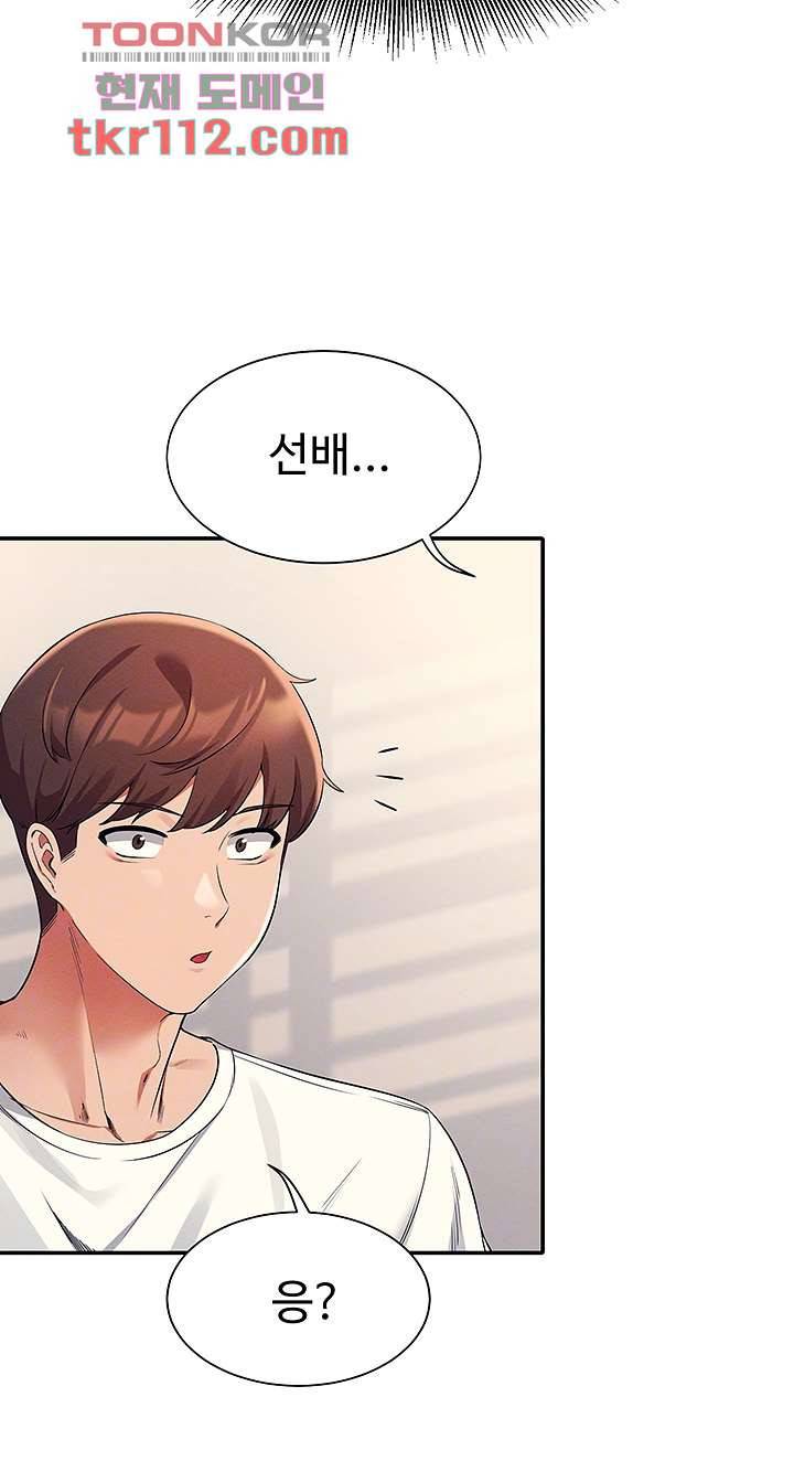 공대엔 여신이 없다? 32화 7