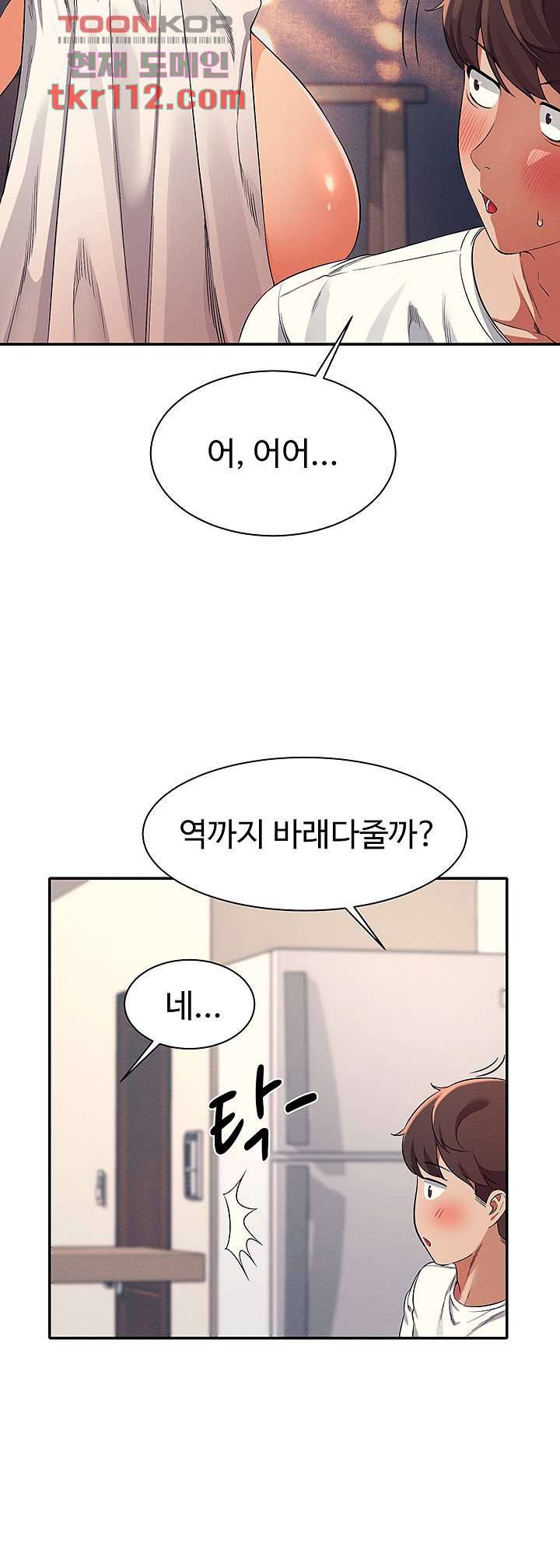 공대엔 여신이 없다? 32화 10
