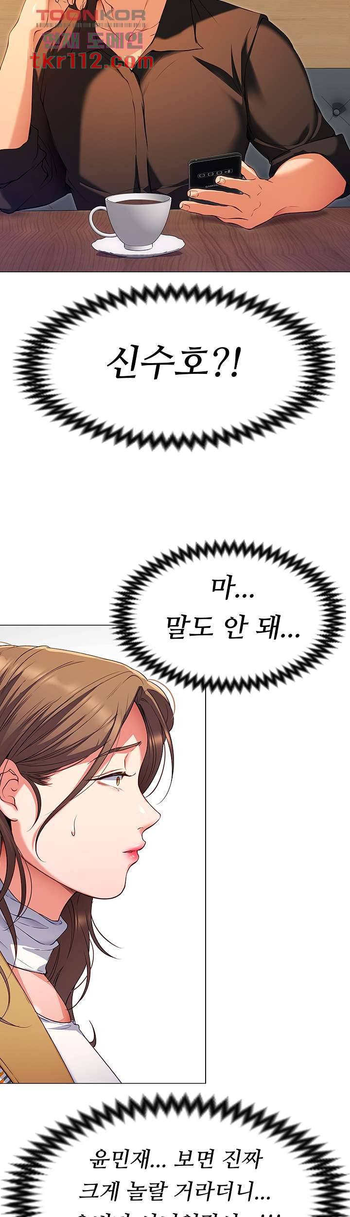 오늘 저녁은 너다 26화 2