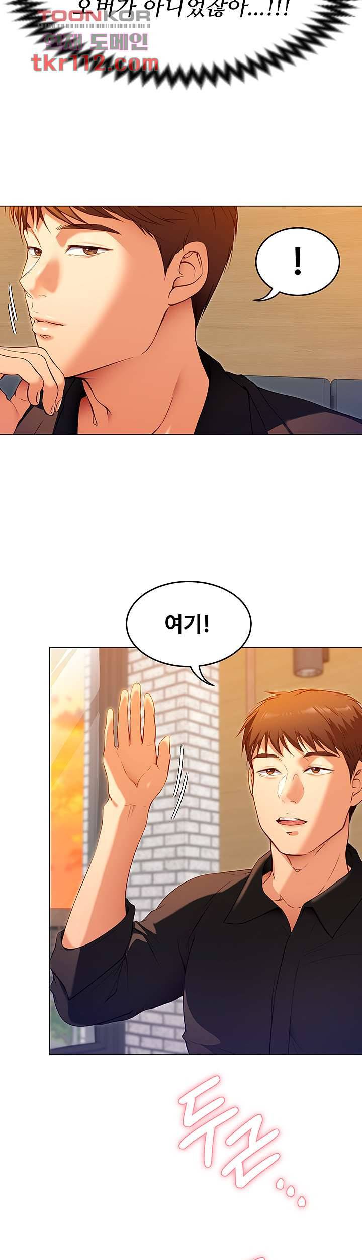 오늘 저녁은 너다 26화 3