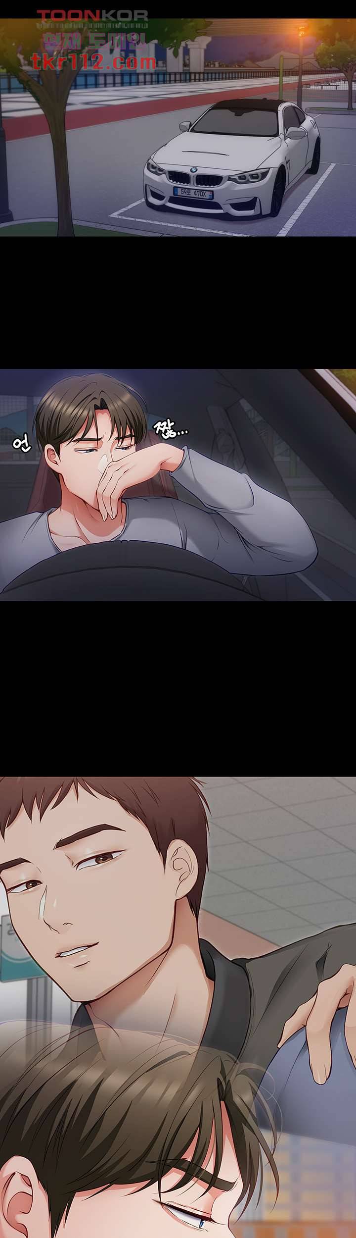 오늘 저녁은 너다 26화 6