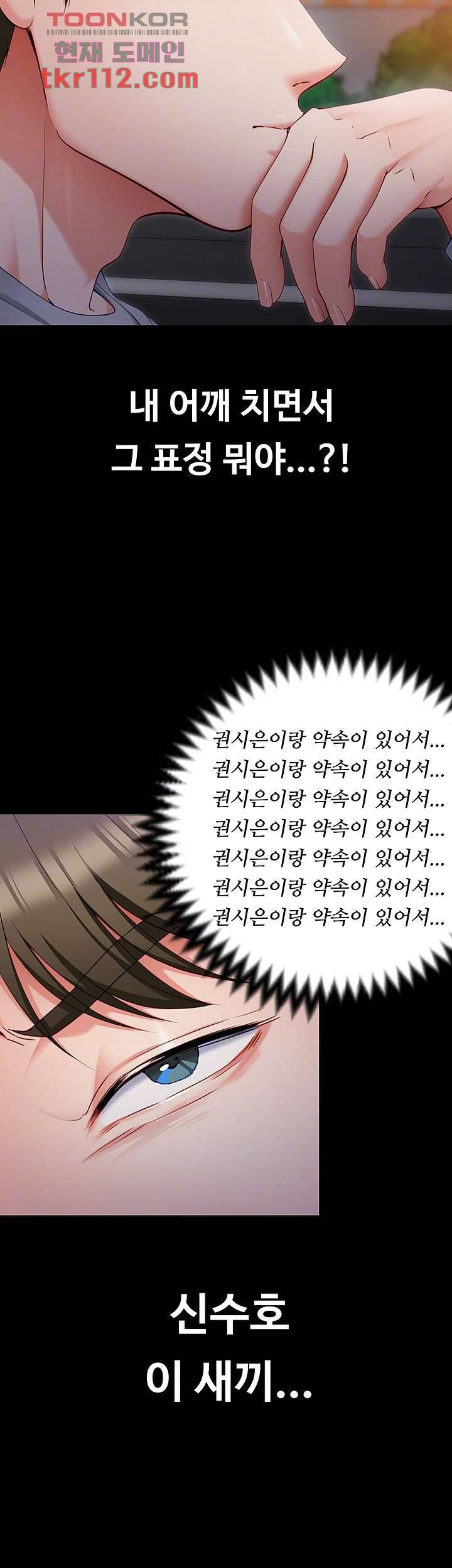 오늘 저녁은 너다 26화 7