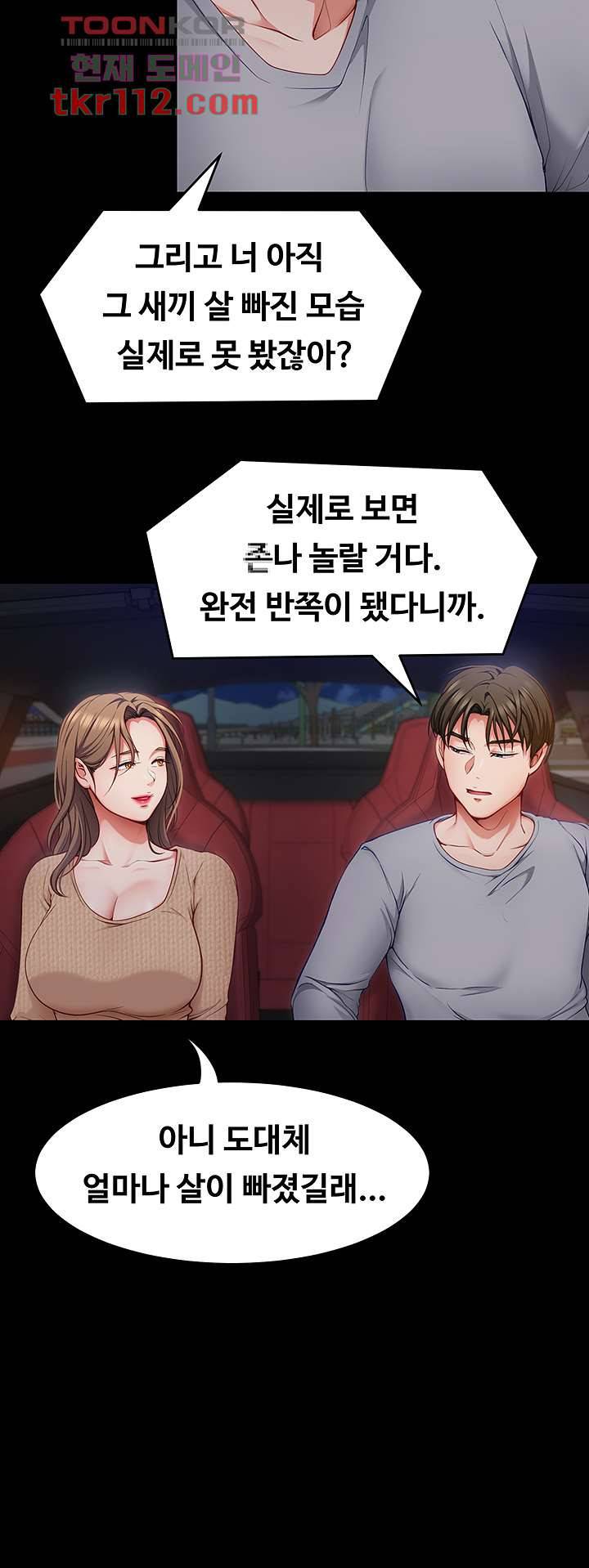 오늘 저녁은 너다 26화 9