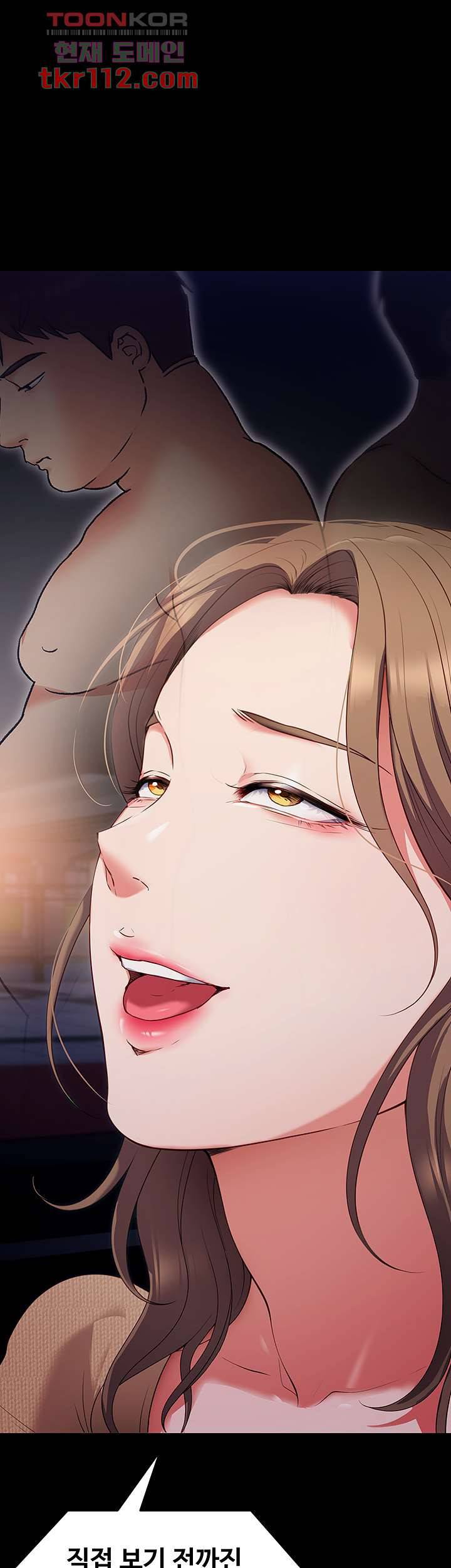 오늘 저녁은 너다 26화 10