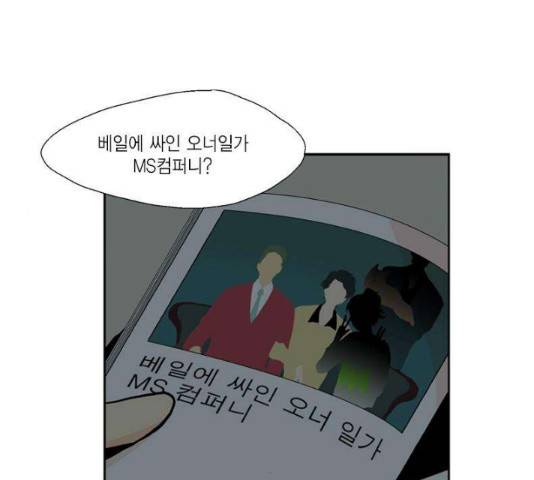 프린스의 왕자 41화 1