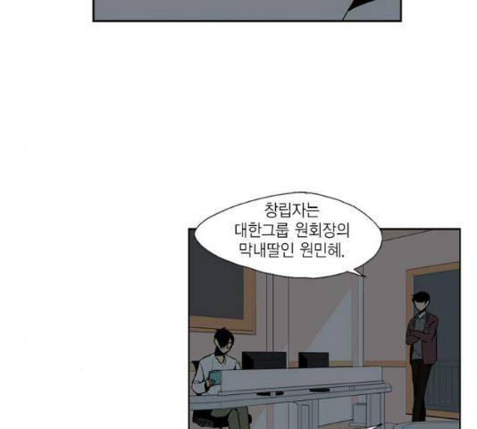 프린스의 왕자 41화 2