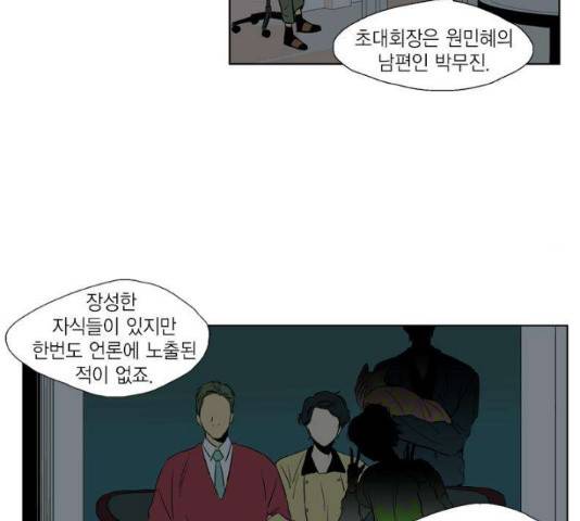 프린스의 왕자 41화 3