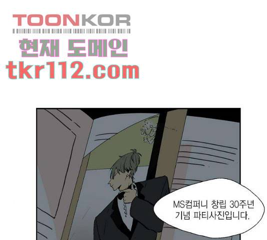 프린스의 왕자 41화 6