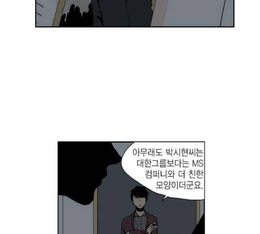 프린스의 왕자 41화 7