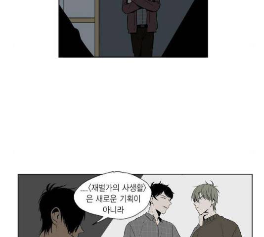 프린스의 왕자 41화 8