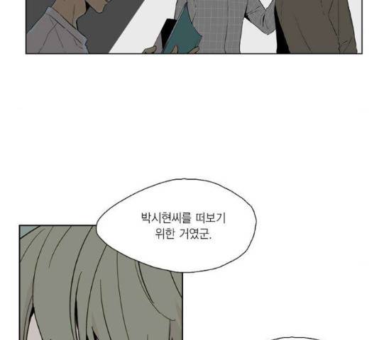 프린스의 왕자 41화 9