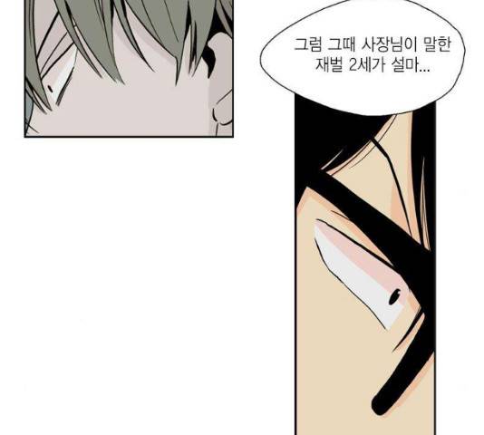 프린스의 왕자 41화 10