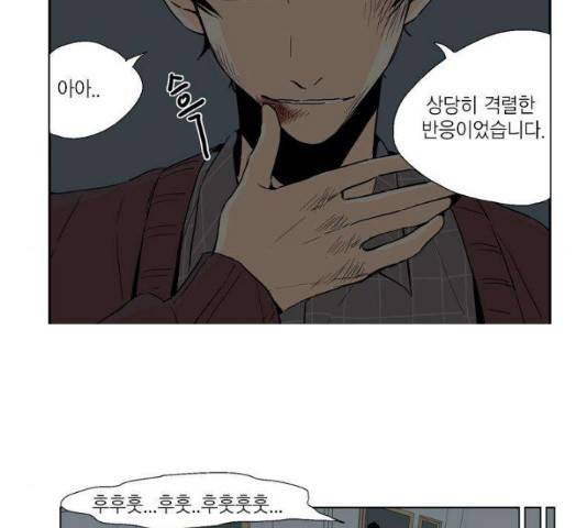 프린스의 왕자 41화 12