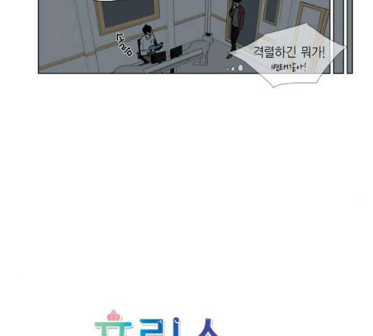 프린스의 왕자 41화 13