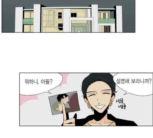 프린스의 왕자 41화 15