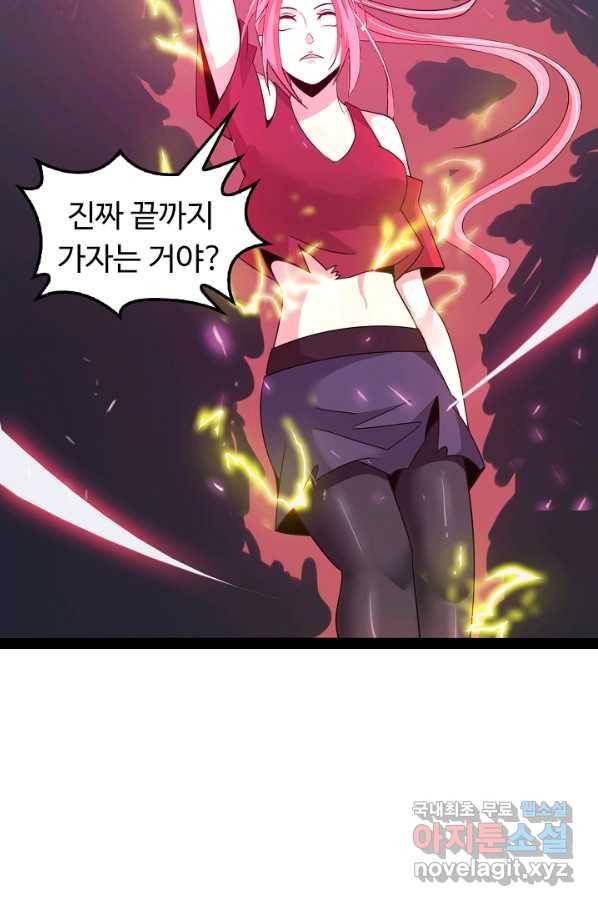 천하무적 임훈 149화 3
