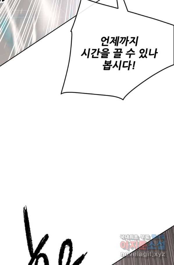 천하무적 임훈 149화 4
