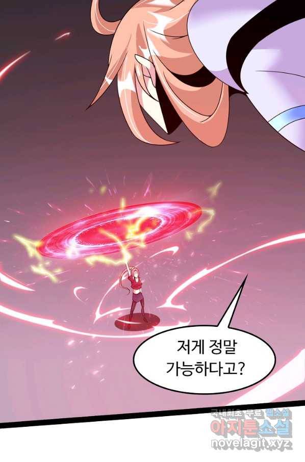 천하무적 임훈 149화 5