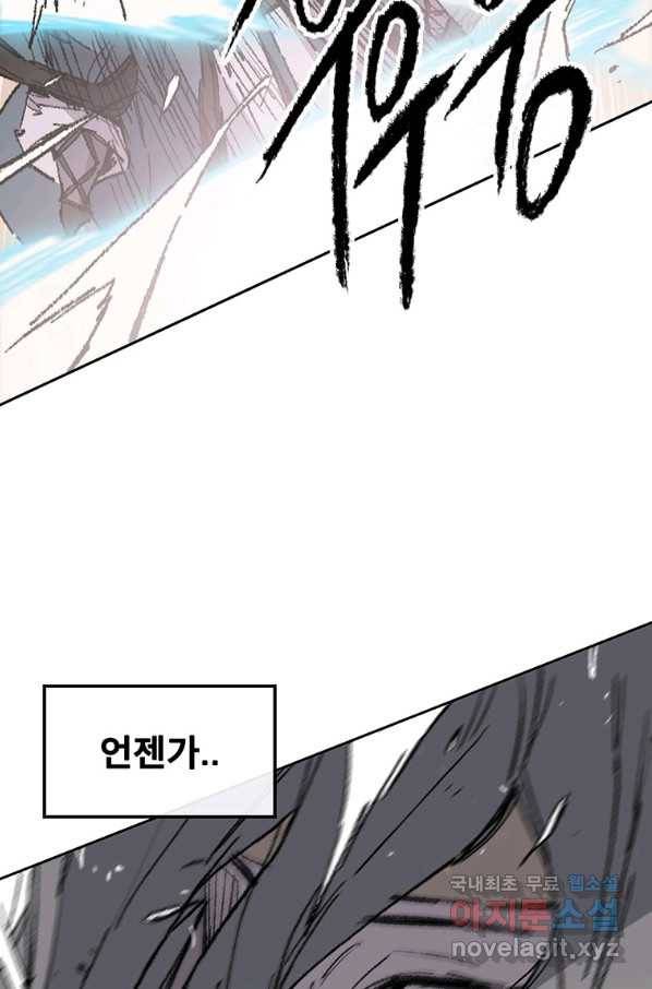 천하무적 임훈 149화 6