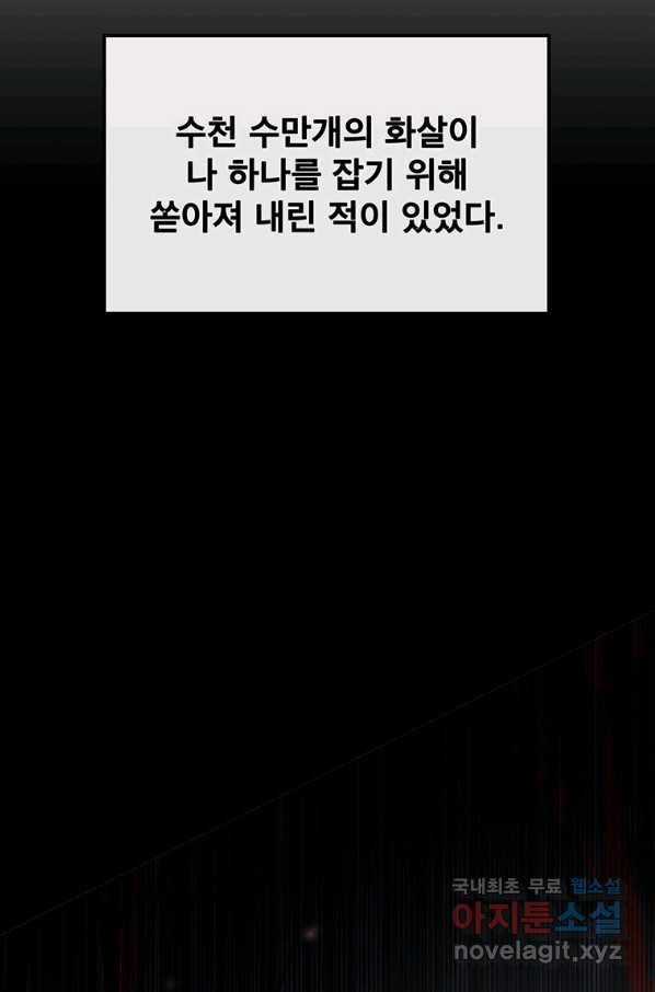 천하무적 임훈 149화 8