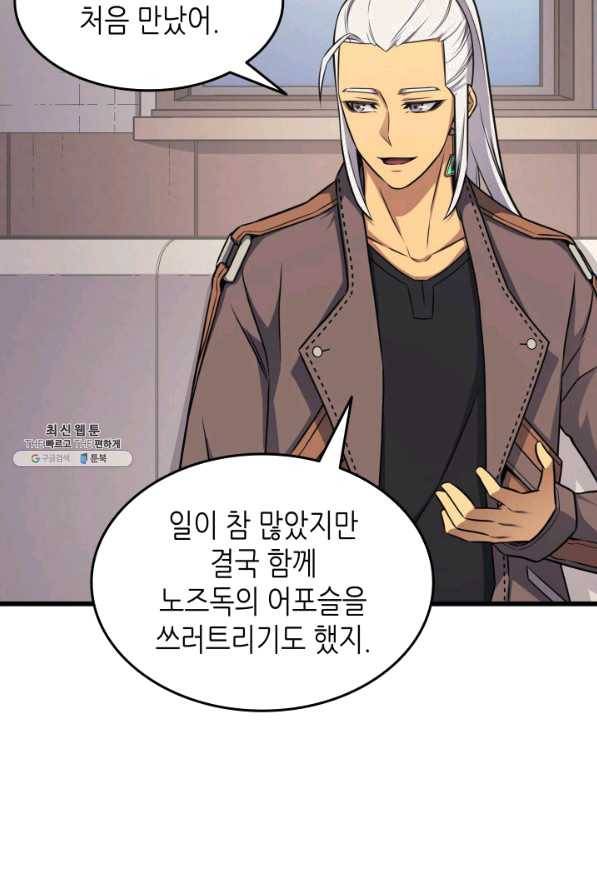 4000년 만에 귀환한 대마도사 130화 5