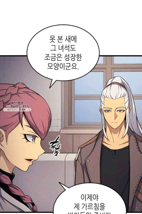 4000년 만에 귀환한 대마도사 130화 7