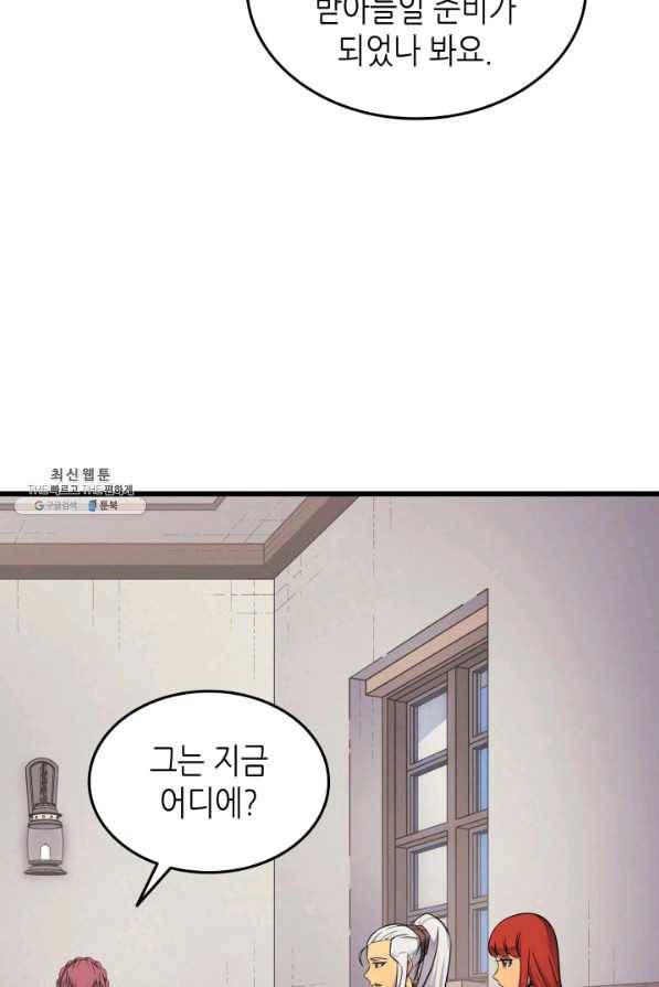 4000년 만에 귀환한 대마도사 130화 8