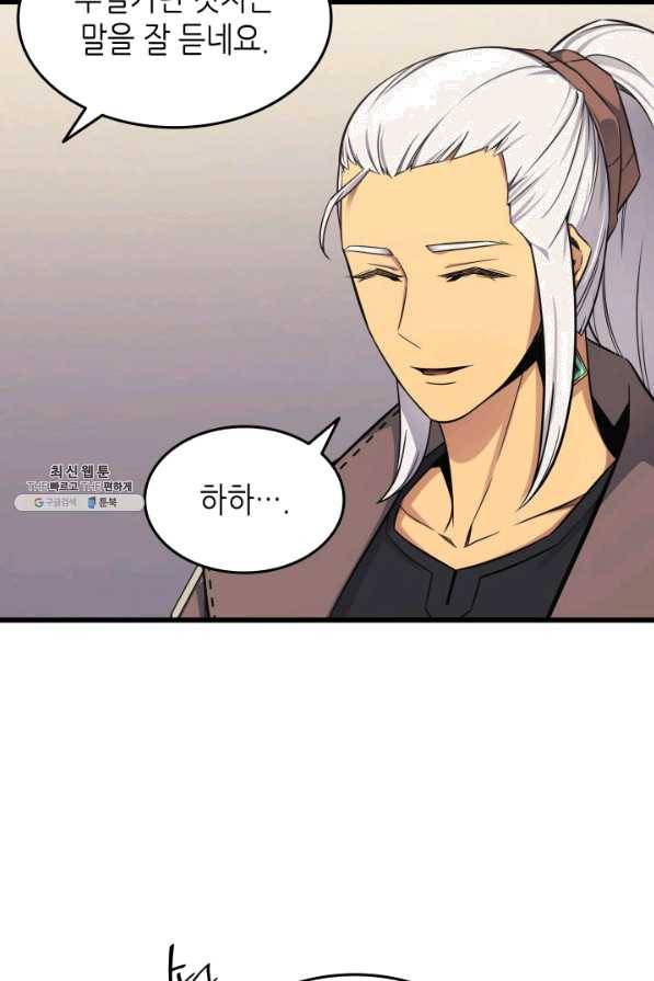 4000년 만에 귀환한 대마도사 130화 10